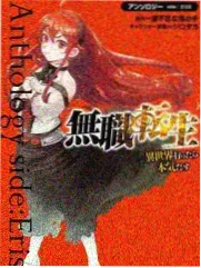 免费日本动漫 龙之传说
